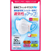 BMC フィットマスクAir(エアー)  1日使いきりタイプ 個別包装 小さめサイズ 30枚入