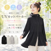 UVカットパーカー 接触冷感 薄手 長袖 サムホール  フード付き UVカット 日焼け防止