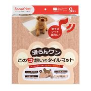 [サンコー] このコ想いのタイルマット ベージュ 9枚入