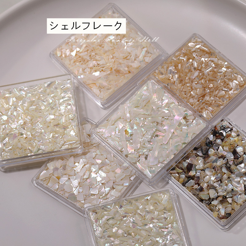 天然貝 ジェルネイル 埋め込み ネイルパーツ シェルフレーク デコ シェル ネイルジュエリー セルフネイル