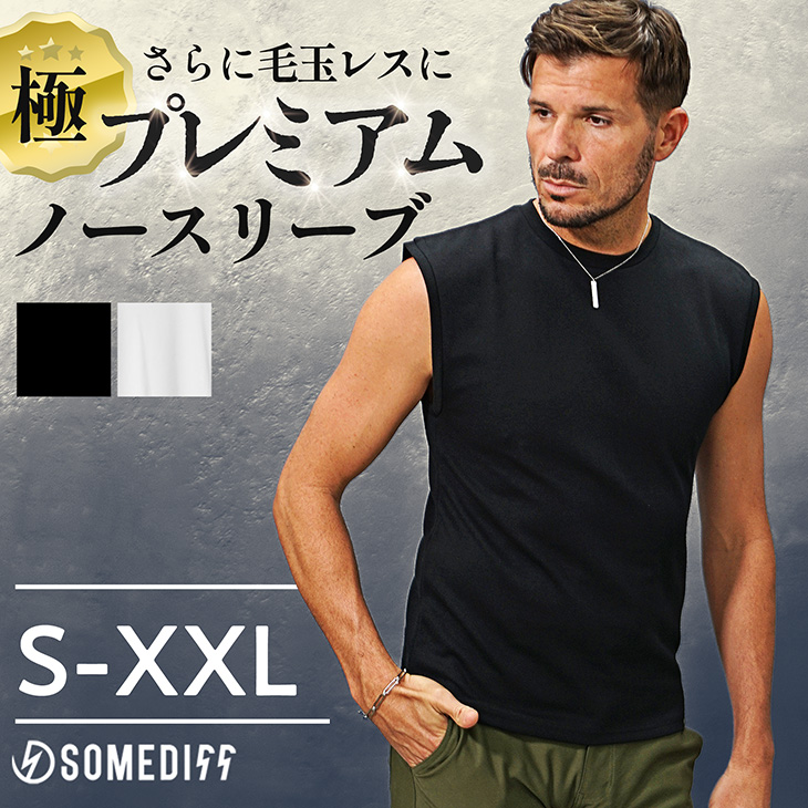【プレーティングノースリーブ】メンズ タンクトップ ちょいワル 無地 夏服 新作 2026