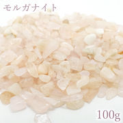 さざれ100g 袋入り モルガナイト Morganite 天然石 パワーストーン