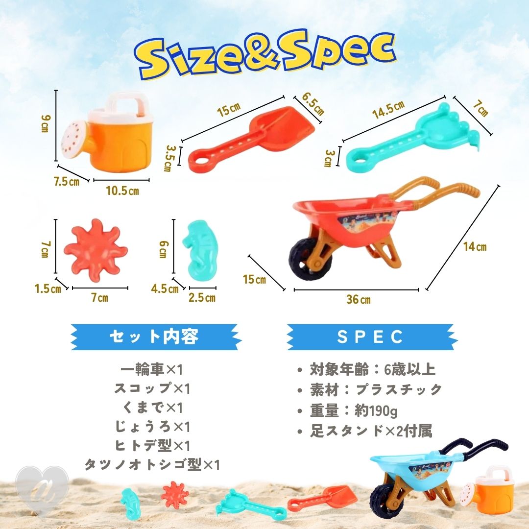 玩具 一輪車 砂場セット カラーランダム 6点セット バケツ ビーチ