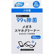 【販売終了】ラクリーナ　９９％除菌メガネスマホクリーナー