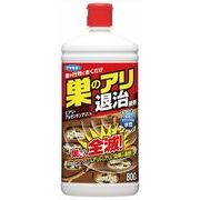 巣のアリ退治　液剤