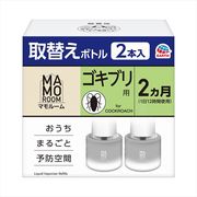 マモルーム　ゴキブリ用　取替えボトル　２ヵ月用