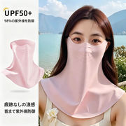 UPF50+ 冷感一体型 UV フェイスマスク 顔首肩 360° 日焼け防止 自転車ドライブ用