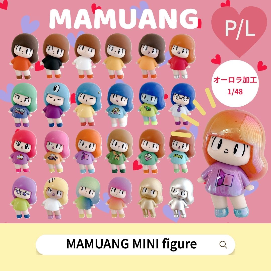 人気色 5点sett マムアン マムアンちゃんミニフィギュア コレクターズトイ マムアンちゃん フィギュア (1個) コレクターズアイテム ミニ