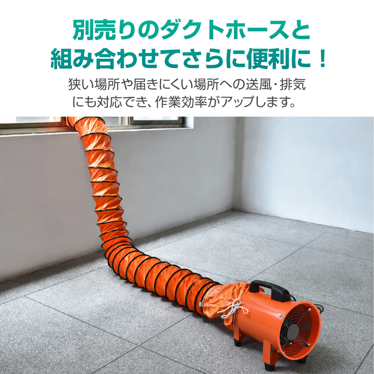 排送風機 業務用 送風機 換気扇 扇風機 ダクトホース接続可能 ダクト