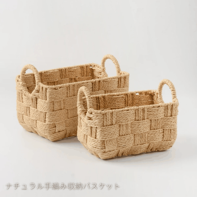 店長推薦  激安セール ナチュラル手編み収納バスケット 取っ手付き キッチン雑貨・フルーツ収納かご