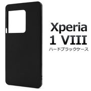 【Xperia 1 VIII SO-51G/SOG17/A601SO/XQ-GE44用】ハードブラックケース（ワン マークエイト）