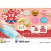 【８月以降入荷予定】キラキラ中華まんジェル