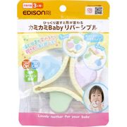 ビリーブ EDISONmama カミカミBaby リバーシブル