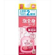 アラウ．ベビー　泡全身ソープ　詰替え