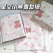包装資材★包装紙　1枚