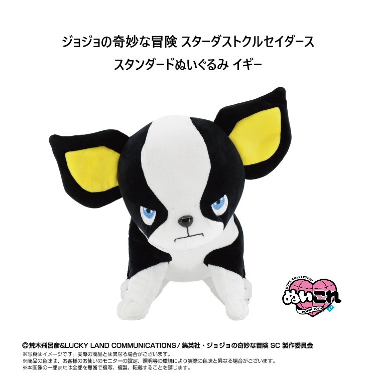 ジョジョの奇妙な冒険 スターダストクルセイダース スタンダード