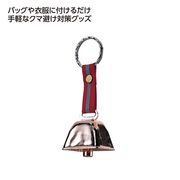 キャプテンスタッグ　熊よけミニ鈴