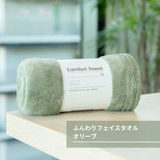 ふんわり快適フェイスタオル「ComfortTowel」4枚セットで400円　1枚あたり100円