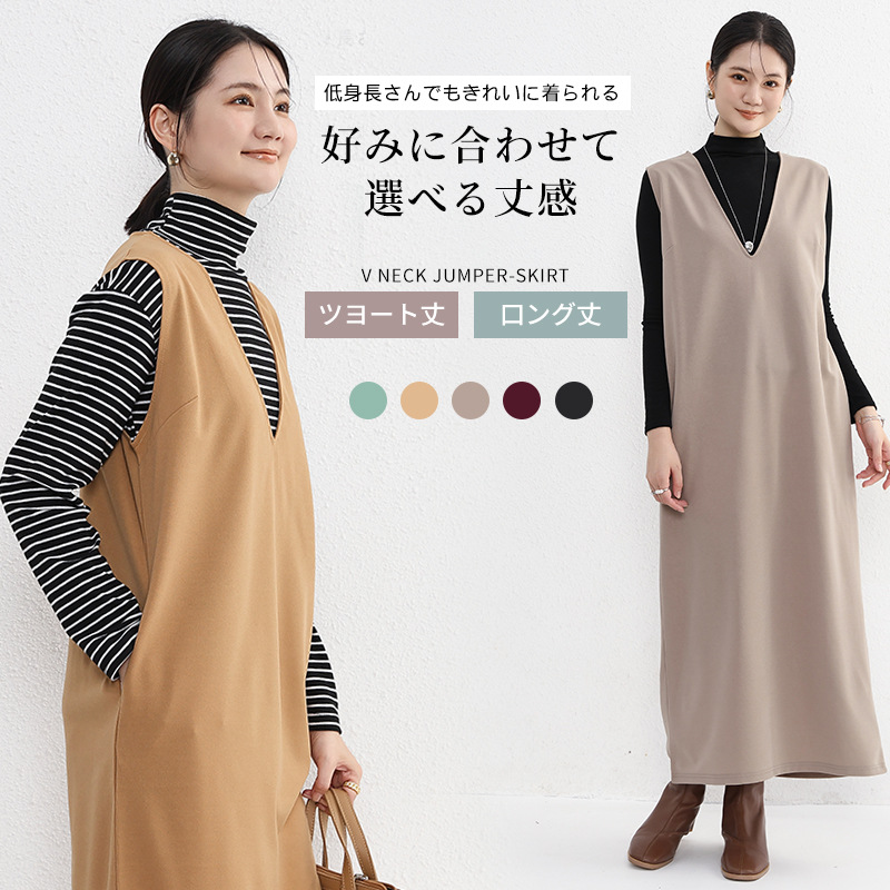 2026新品 楽天人気  レディース  秋冬 ノースリーブ   Vネック  ワンピース    ベストワンピース