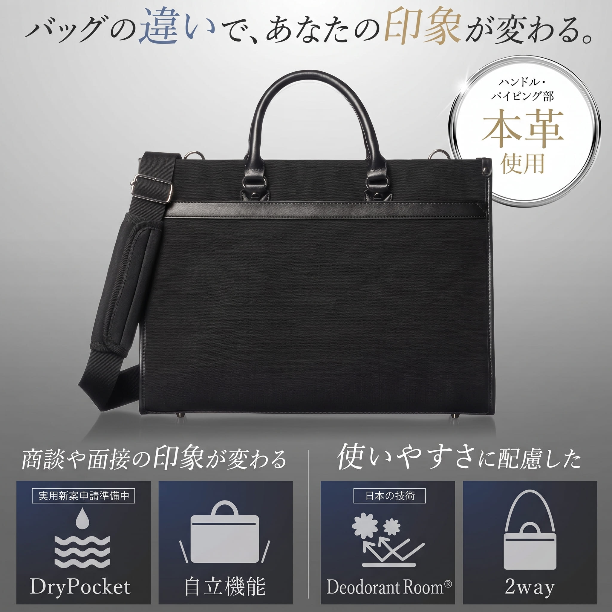 ビジネスバッグ 本革ハンドル×撥水高密度ツイル 濡れた傘ごと入る防水ポケット 14インチPC対応 自立設計