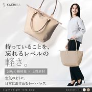 超軽量トートバッグ 約260g A4対応 撥水×消臭・抗菌機能付き ハンドルまとめストラップ 3色