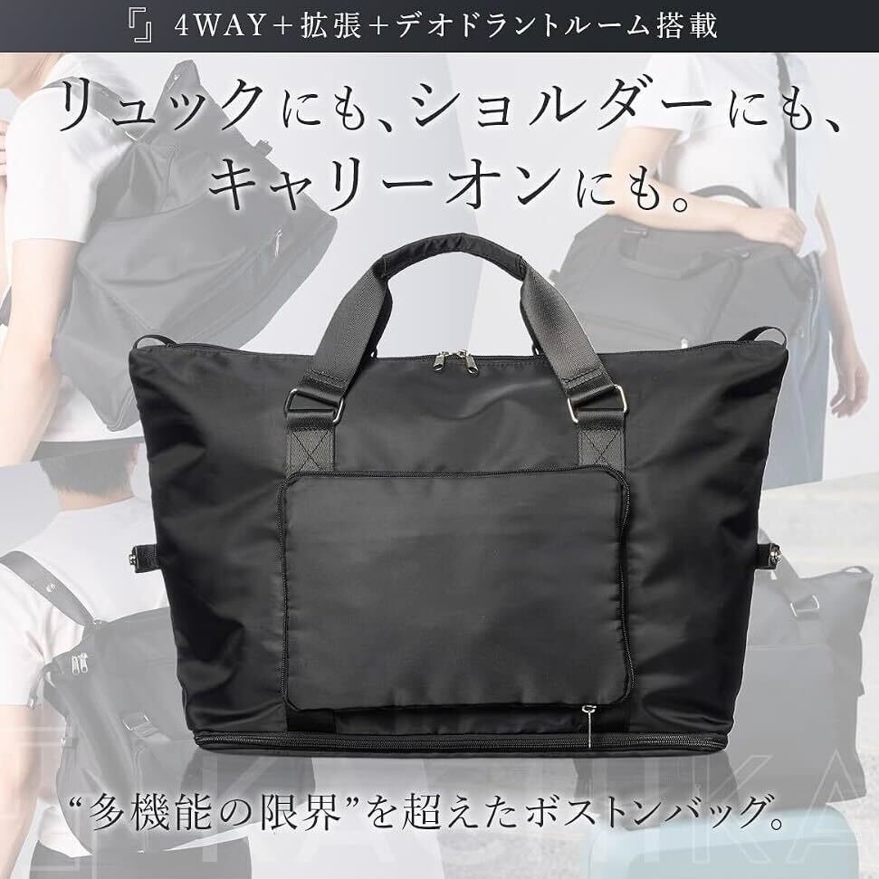 ボストンバッグ 4WAY（手持ち/ショルダー/リュック/キャリーオン） 容量29L→39L拡張 消臭・抗菌搭載 5色