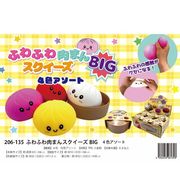 【クセになる感触】ふわふわ肉まん　スクイーズ BIG