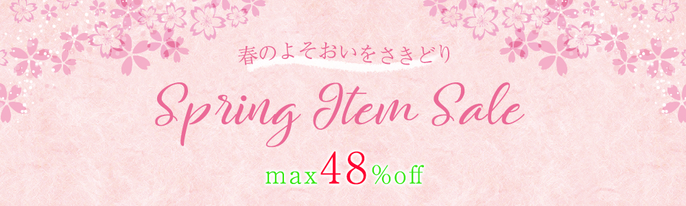 ★★★MAX58％OFF★★★春夏のお洋服やバッグ、アクセサリー、インテイリアアイテムが大特価