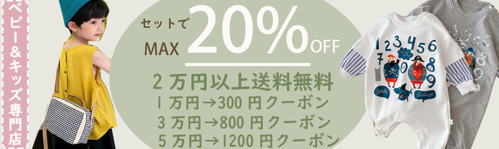 ☆彡全品15％OFF・さらに1200円クーボン付き☆彡