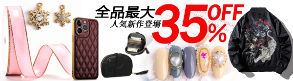 定番アイテム！！アクセサリーパーツ・ピアス・財布！☆クーポン配布中&新作持続更新中！