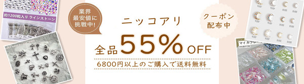 全品最大55％OFF★更に＼12000円以上800円OFF／＼4500円以上400円OFF／★6800円以上送料無料！