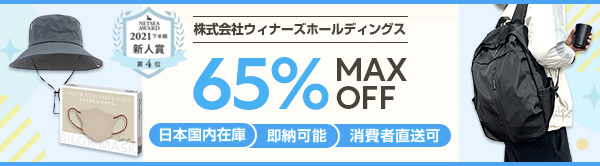 【MAX65％OFFキャンペーン実施中】値下げ中！ ヘルメット 冷感マスク マスク バッグ 健康食品