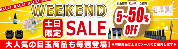 ネイル・ハンドメイド　土日限定割引セール開催中！