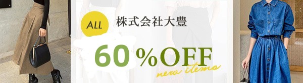 全品60％OFF★☆2026年人気新作がいっぱい★☆2万円以上で1000円OFF★☆クーポン併用可能★☆