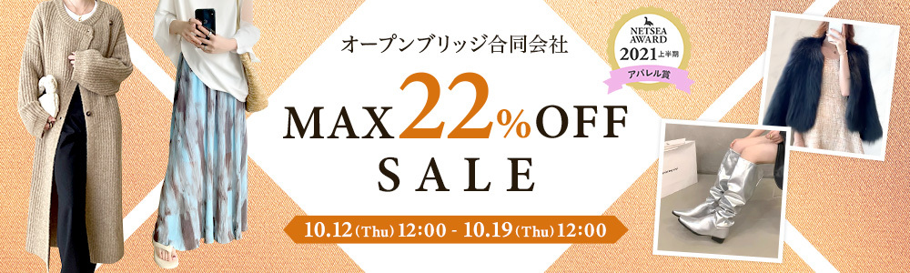 オープンブリッジ 】＊2023 秋冬新作続々入荷＊全品MAX22％OFF◇店舗