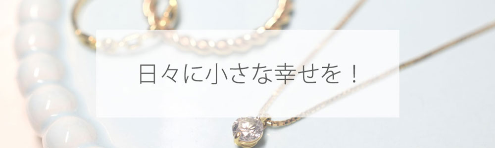 この夏、おしゃれで快適に過ごしましょう！人気のアクセサリーがお買い得に！【国内即納】