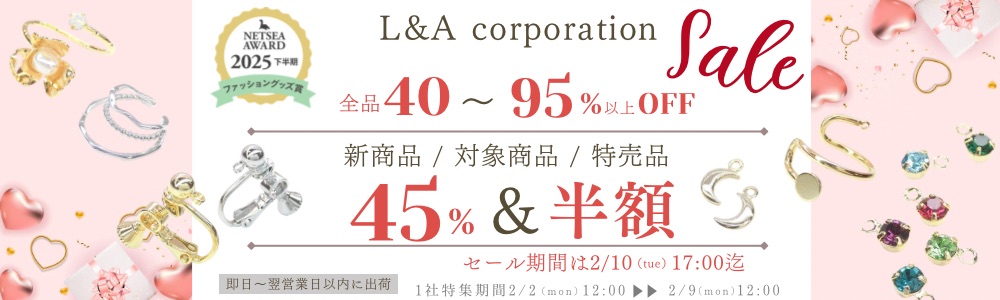 ●●半額＆売筋４５％off●●全品４０％～９５%off!!●新商品＆対象商品＆特売品●●４５％～半額