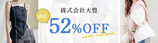 全品52％OFF☆大人気なレディース服、デコパーツ、ピアス、ペット用品がいっぱい♪