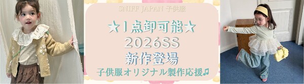 26春物登場続き！