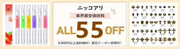 全品最大55％OFF★更に＼12000円以上800円OFF／＼4500円以上400円OFF／★6800円以上送料無料！