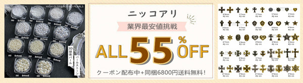 ★全品最大55％OFF★更に＼12000円以上800円OFF／＼4500円以上400円OFF／★6800円以上送料無料！