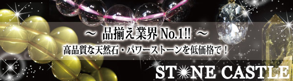 天然石・パワーストーン今週の新入荷商品