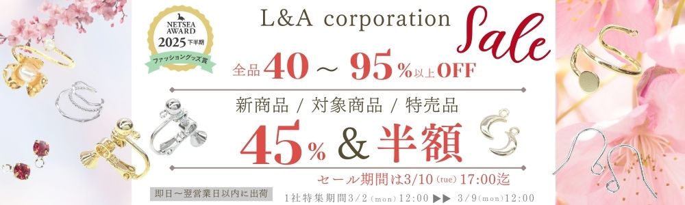 ●●半額＆売筋４５％off●●全品４０％～９５%off!!●新商品＆対象商品＆特売品●●４５％～半額