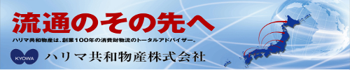 Drop ハリマ共和物産（株）顧客直送