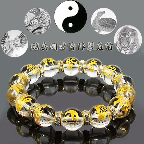 天然石 金彫水晶【九字護身】+【陰陽太極図】+【四神獣】 護身