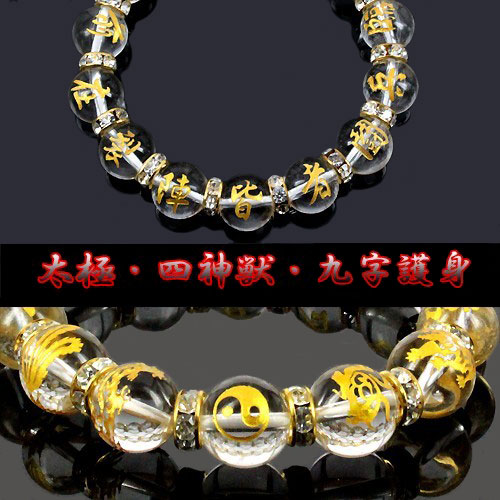 天然石 金彫水晶【九字護身】+【陰陽太極図】+【四神獣】 護身