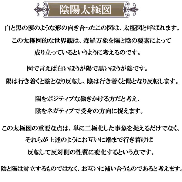 天然石 金彫りオニキス 九字護身 陰陽太極図 水晶 四神獣 護身 デザインブレスレット ファッション雑貨 株式会社 Forest 問屋 仕入れ 卸 卸売の専門 仕入れならnetsea