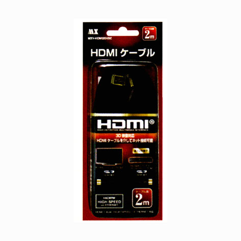 HDMIケーブル（タイプA⇔タイプA）2m MXV-HDMI 20HSE