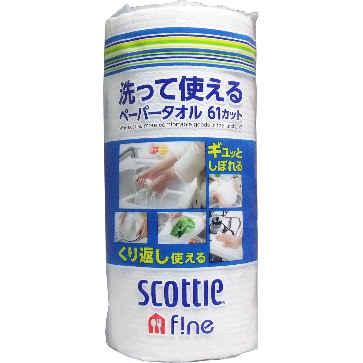 スコッティファイン 洗って使えるペーパータオル 242×270mm 61カット