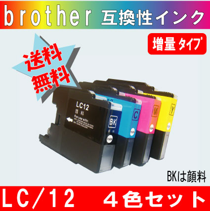 LC12-4PK ブラザー互換インク 4本セット【BKは純正品同様顔料インク】